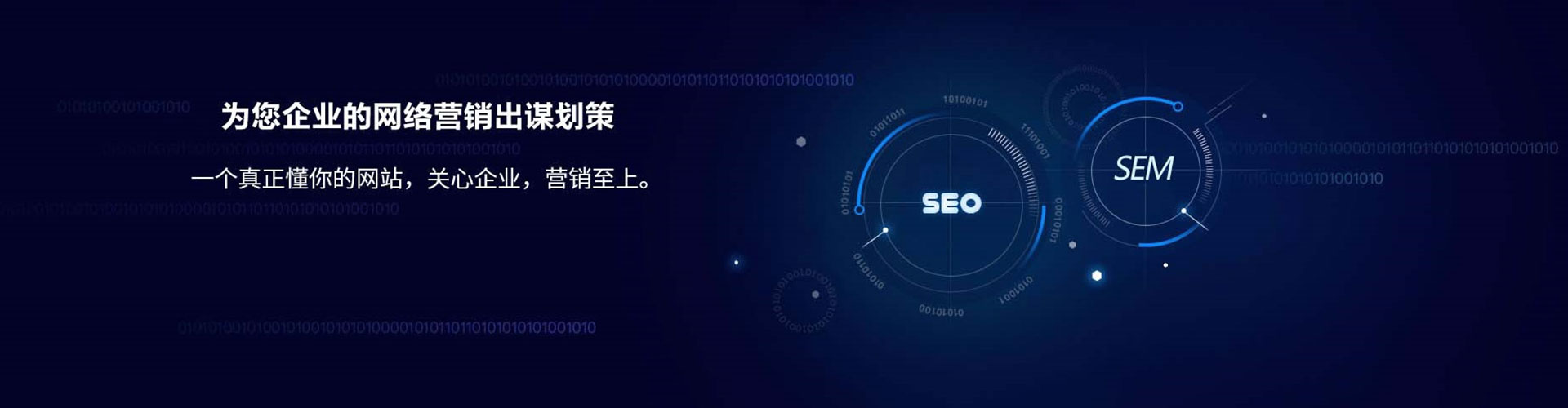 启东sem外包